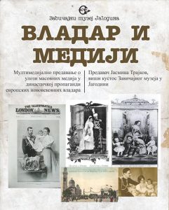 vladar i mediji