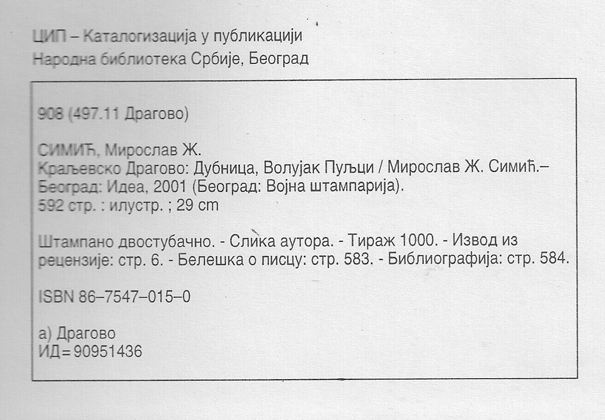 CIP knjige Kraljevsko Dragovo