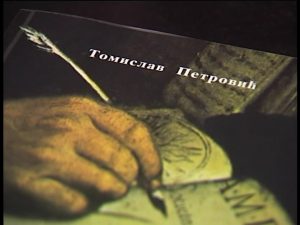 Promocija knjige Pisci i knjige 13.05[(000300)2016-05-13-18-05-15]