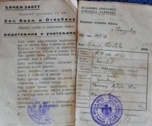  Đačka knjižica iz doba Kraljevine Jugoslavije