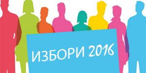 izbori jagodina 2016