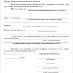 Obaveštenje o prijavi štete od poplave u Despotovcu