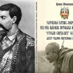 Кnjiga o Soluncima najčitanija u Resavi