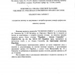 Paraćin: Zahtev za odlučivanje o potrebi procene uticaja projekta na životnu sredinu