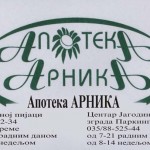 Apoteka Arnika- Jagodina