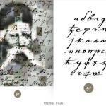 S. T. R. AŠNO – S. U. R. OVO